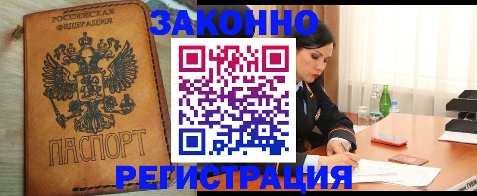 прописка для военкомата в Няндоме