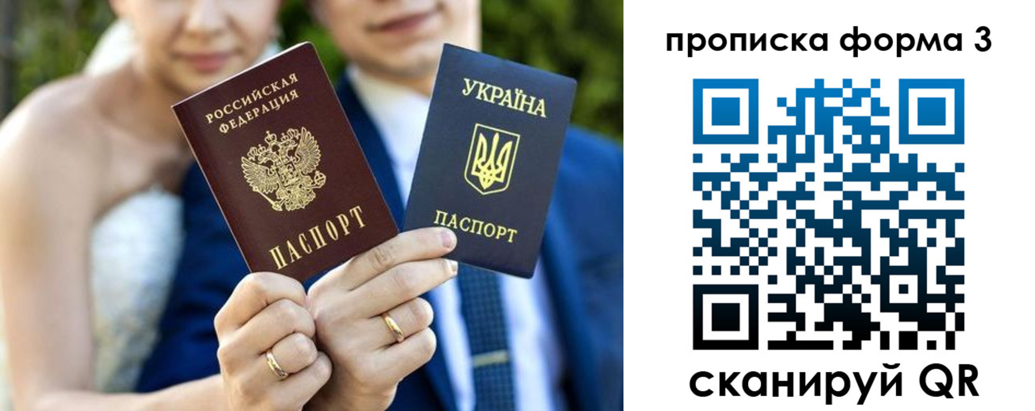 прописка штамп в Няндоме