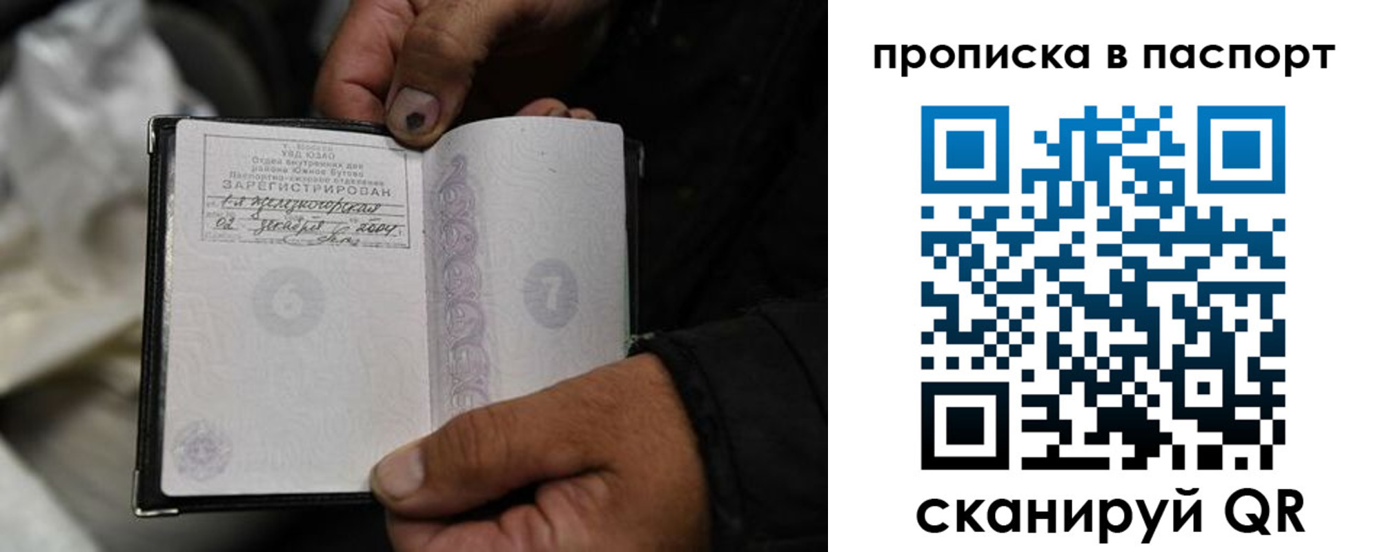 временная регистрация для школы в Няндоме