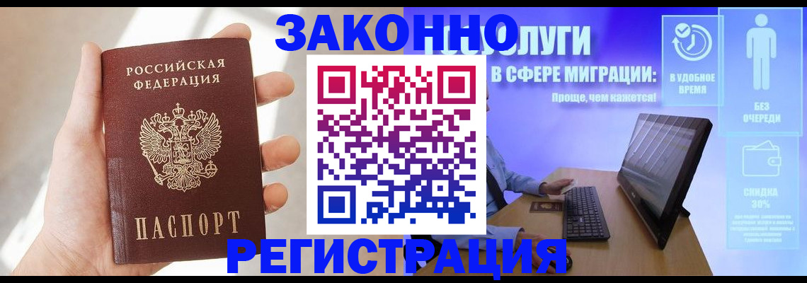 временная регистрация купить в Няндоме