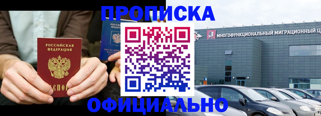 временная регистрация законно в Няндоме