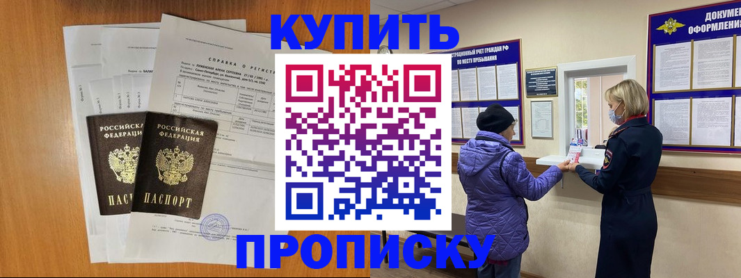 временная регистрация гарантия в Няндоме