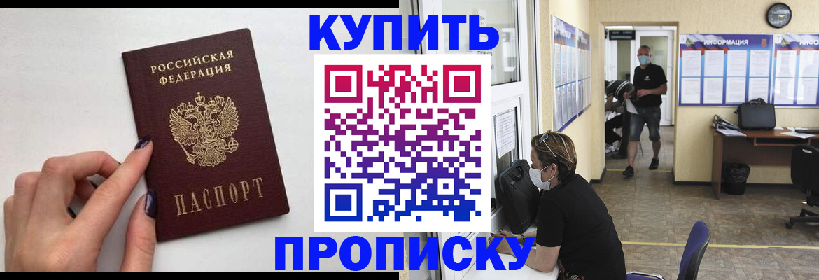 прописка гарантия в Няндоме
