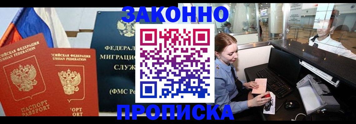 временная регистрация для всех в Няндоме