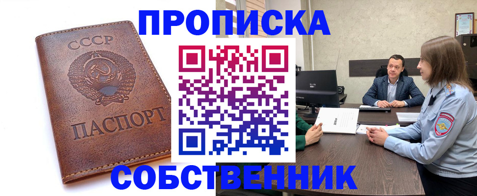 временная регистрация гарантия в Няндоме