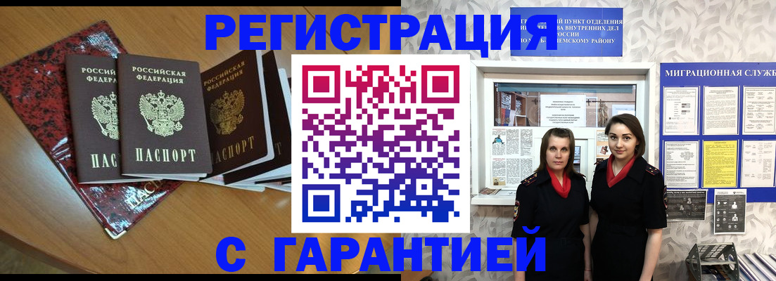 временная прописка в Няндоме