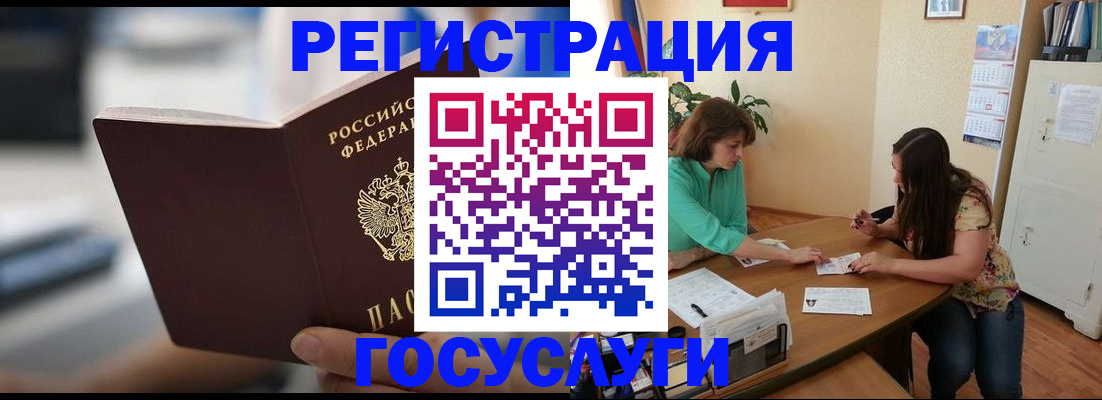 временная регистрация госуслуги в Няндоме