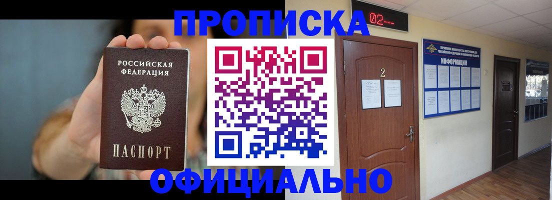 прописка гарантия в Няндоме