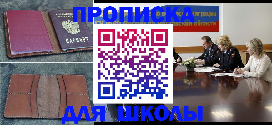прописка от собственника в Няндоме