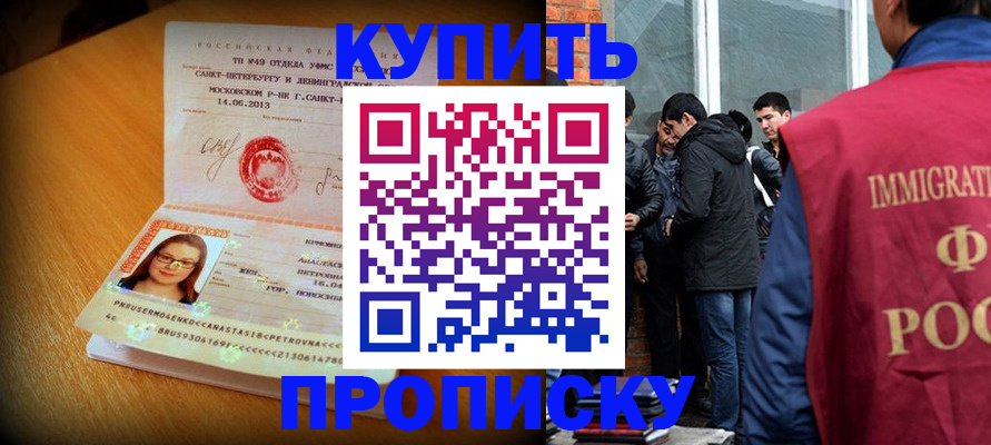 временная регистрация поиск в Няндоме