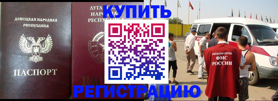 прописка 2025 в Няндоме