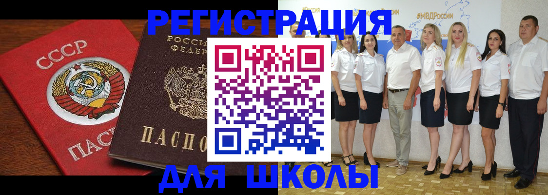 прописка для работы в Няндоме