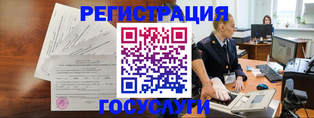 временная регистрация 2025 в Няндоме