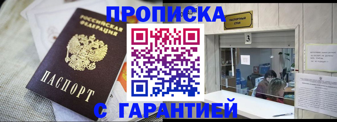 прописка для кредита в Няндоме